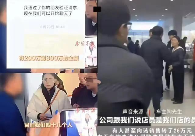 江苏凯迪拉克女销售私吞客户购车款后续：本人已被拘留，4S店发声