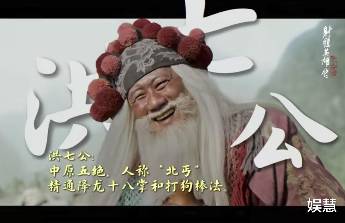 肖战新电影《射雕英雄传》首支预告出炉,胡军饰演洪七公引热议