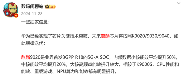 华为新旗舰即将发布，配置超猛，Mate70瞬间不香了