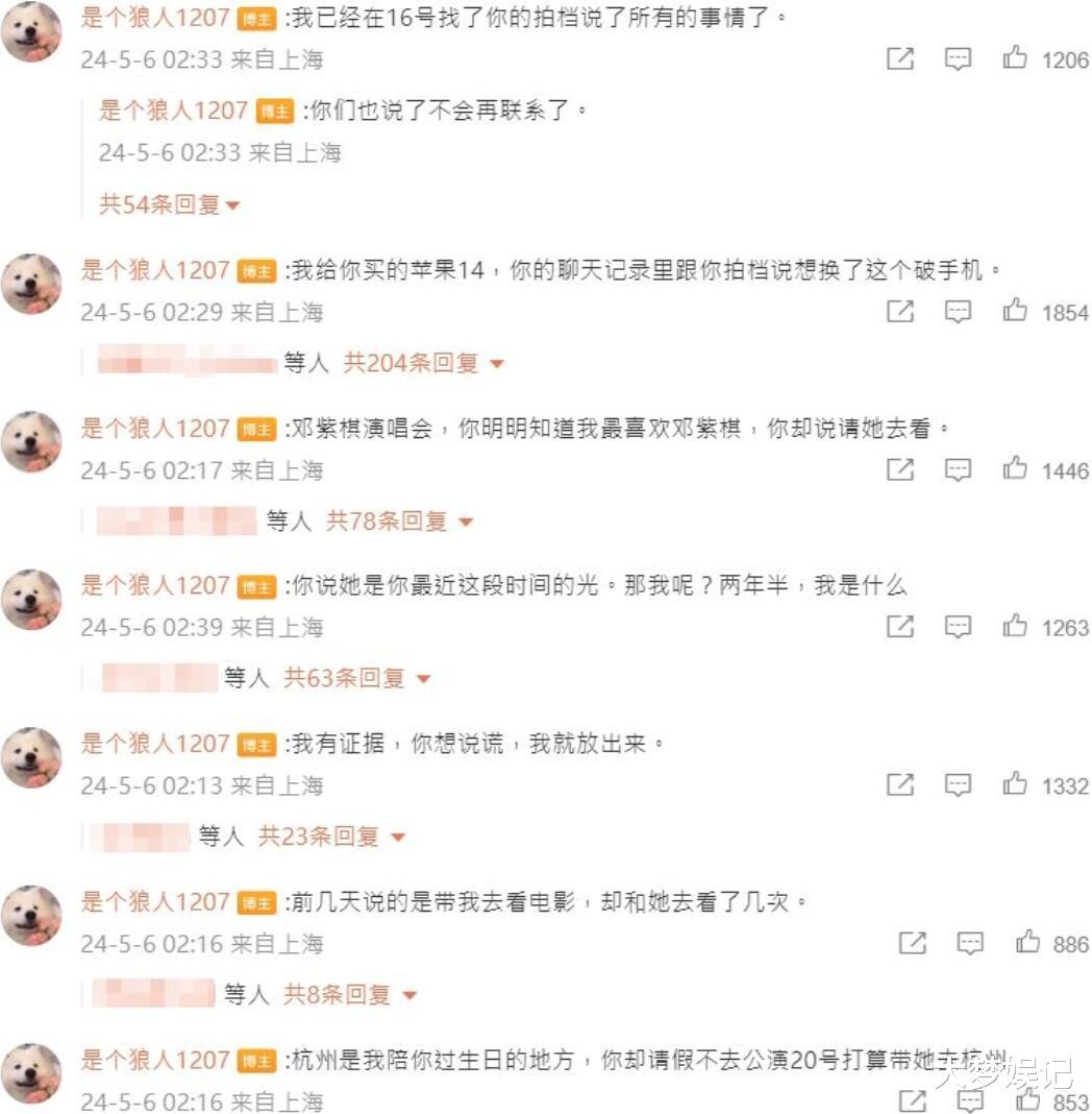 SNH48成员“队内交往”被劈腿！第3人也是团员，崩溃爆对话：我才是小丑