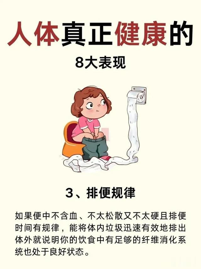 五脏六腑养生全攻略！