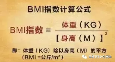 2024年最新的东方人体重公式, 多少斤是最佳标准? 说不定你不胖呢