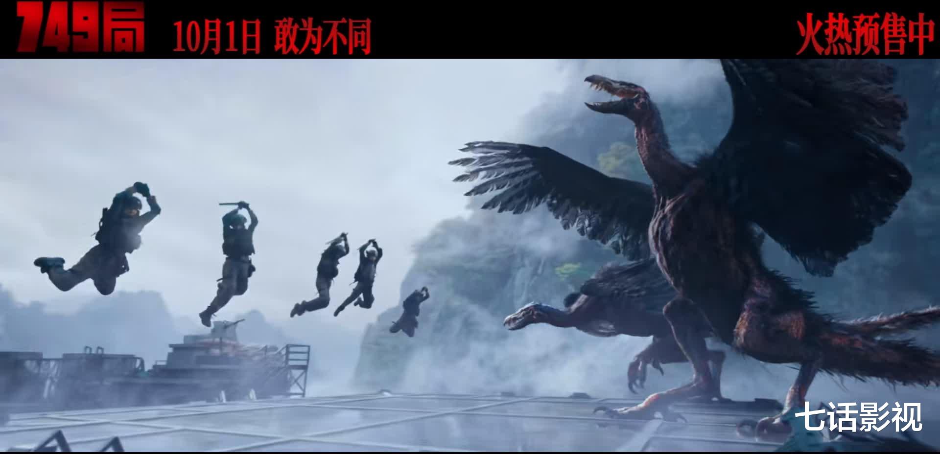 知道《749局》烂,却没想到还能烂成这样