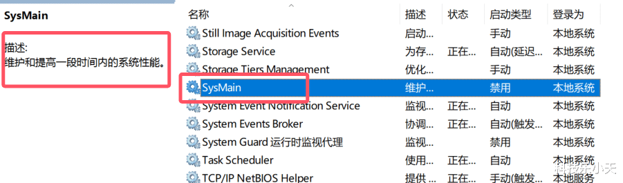 禁用這18個系統(tǒng)服務，快速提升windows11系統(tǒng)性能！