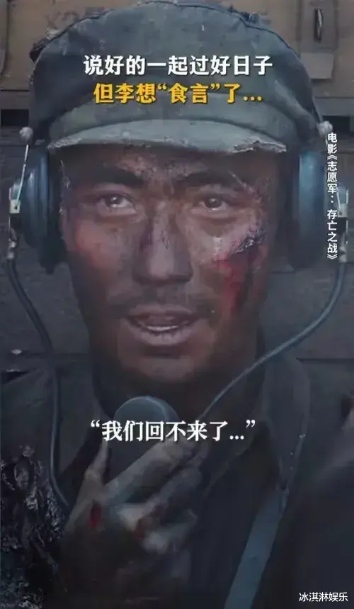 打脸陈凯歌！《志愿军2》大爆，观众撑不了10分钟，吴京的话应验