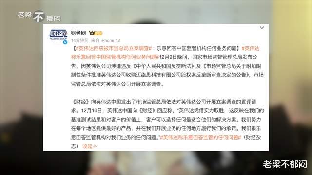 英伟达被立案前景如何看？