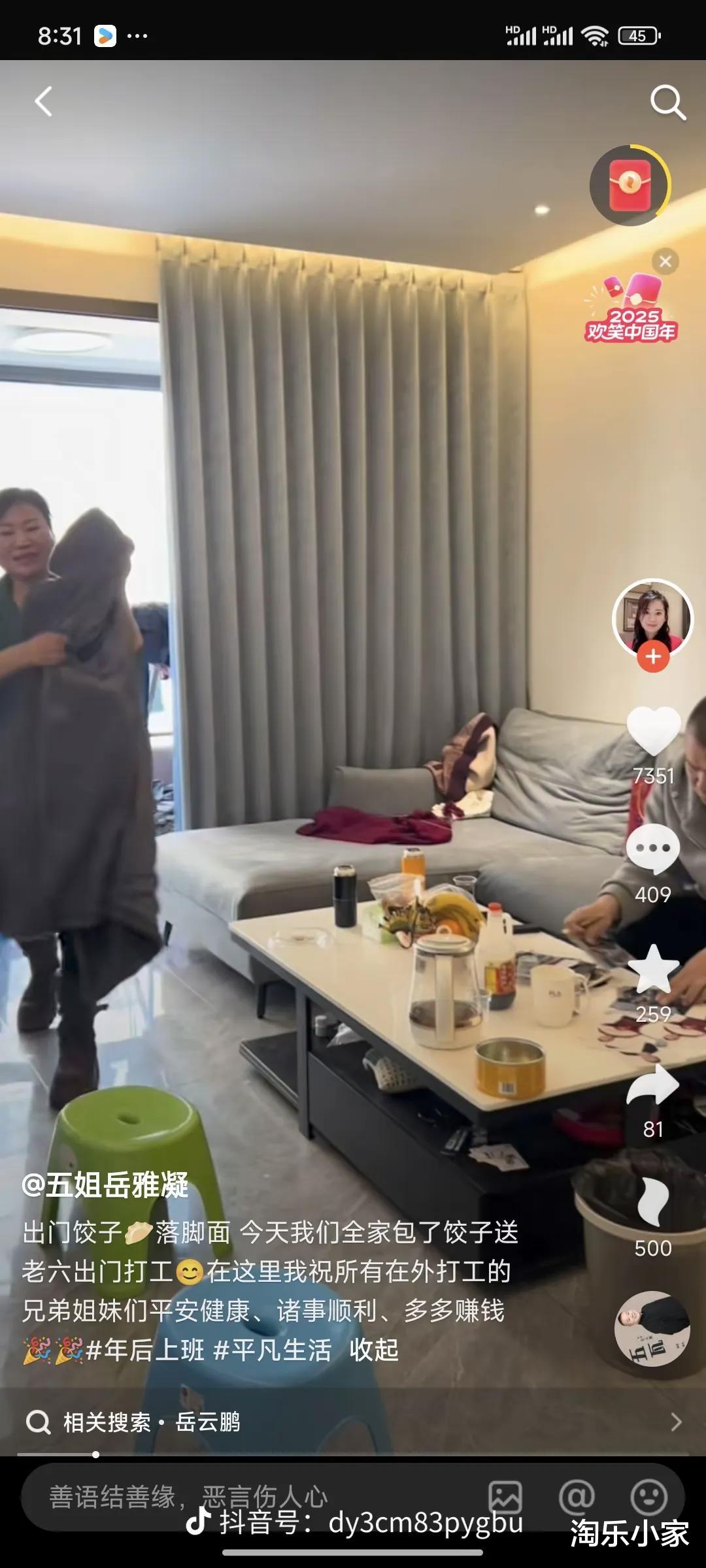 岳云鹏参加家庭聚餐坐主位，全家人忙前忙后，他一脸严肃发红包！