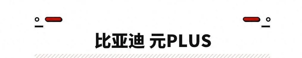 15万出头可买，前后双叉臂四轮独悬，这国产霸气又实用，要火！