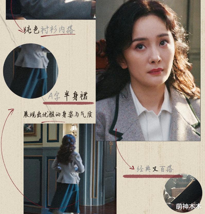杨幂新剧彻底跑偏了!宣传特务女主穿搭时髦,收视排名都下跌了