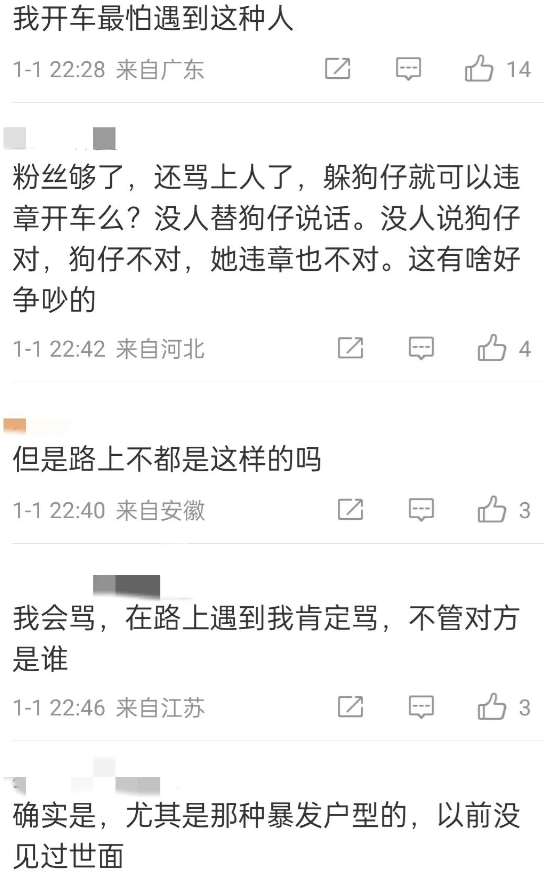 曝张小斐独自开车出门,几公里路违章6次,网友怒斥:素质太低了