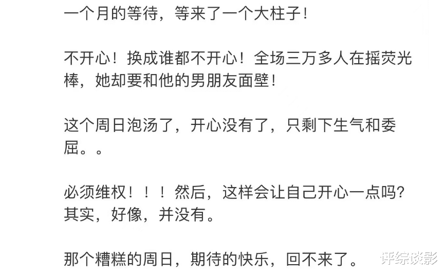 看演唱会买到柱子票维权无果,凤凰传奇玲花怒了:一定要讨个说法