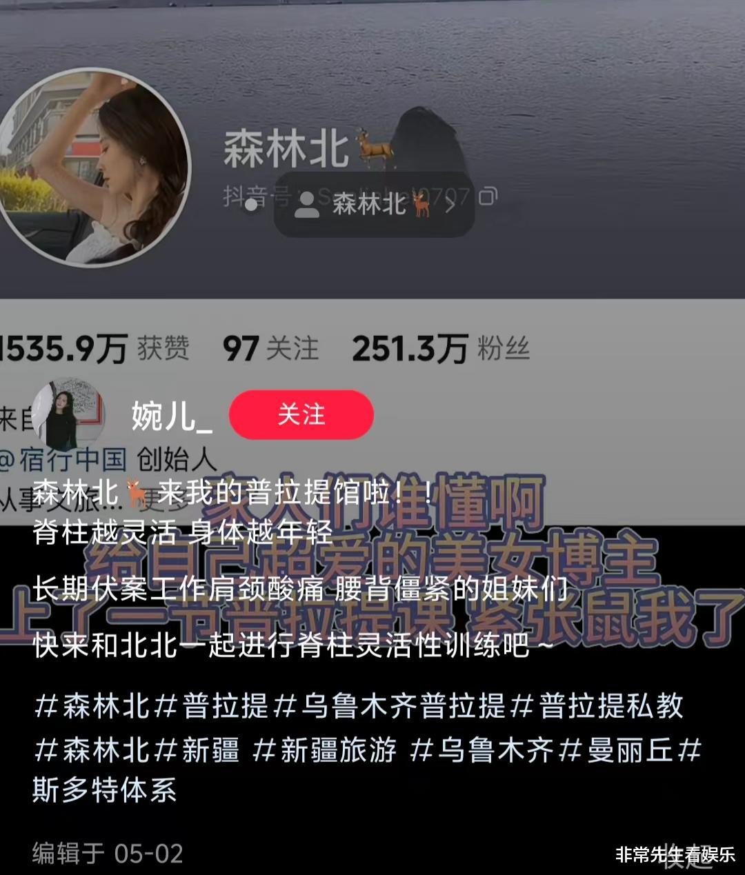 森林北带货脱毛仪,展示普拉提秀好身材,眼睛不适戴墨镜,商务资源变好