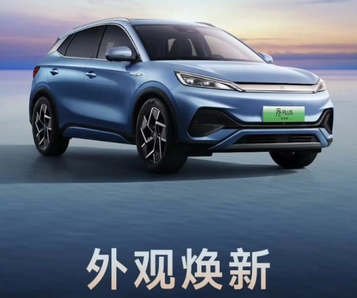 ?比亚迪“压轴”好戏！外观焕新高配带“天神之眼”智驾，新款元PLUS来袭