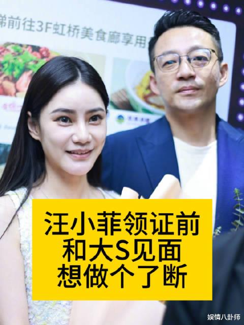 台媒曝大S汪小菲和解内幕!大S主动提出和解,汪小菲需支付2亿和解金