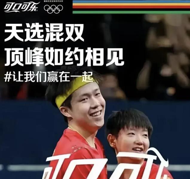 风波升级！可口可乐紧急公关遭抵制，杨洋粉丝放话要查王楚钦税务