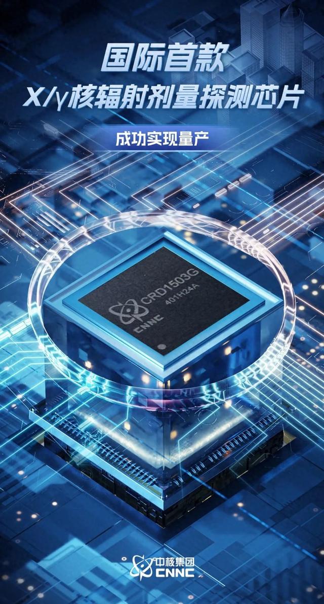 国际首款！这一芯片成功量产