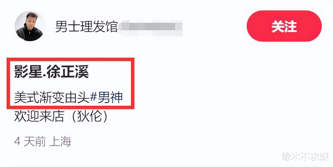 徐正溪退圈后被偶遇,暴瘦太多眼神疲惫,知情人曝其近况!