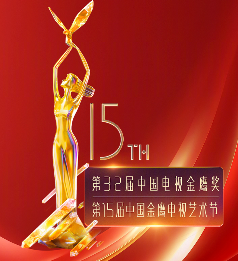 金鹰奖提名公布：视帝之争六足鼎立，赵丽颖创下纪录，两人争议大