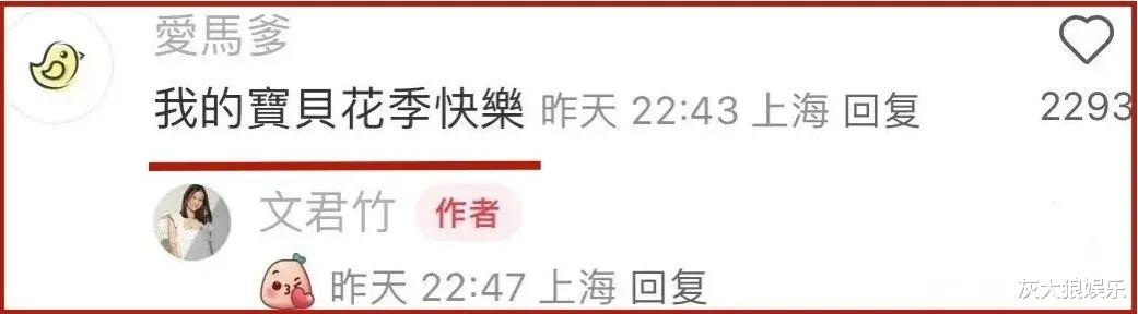 马伊琍大女儿晒16岁生日照,凹凸有致,被赞成熟迷人,高级脸