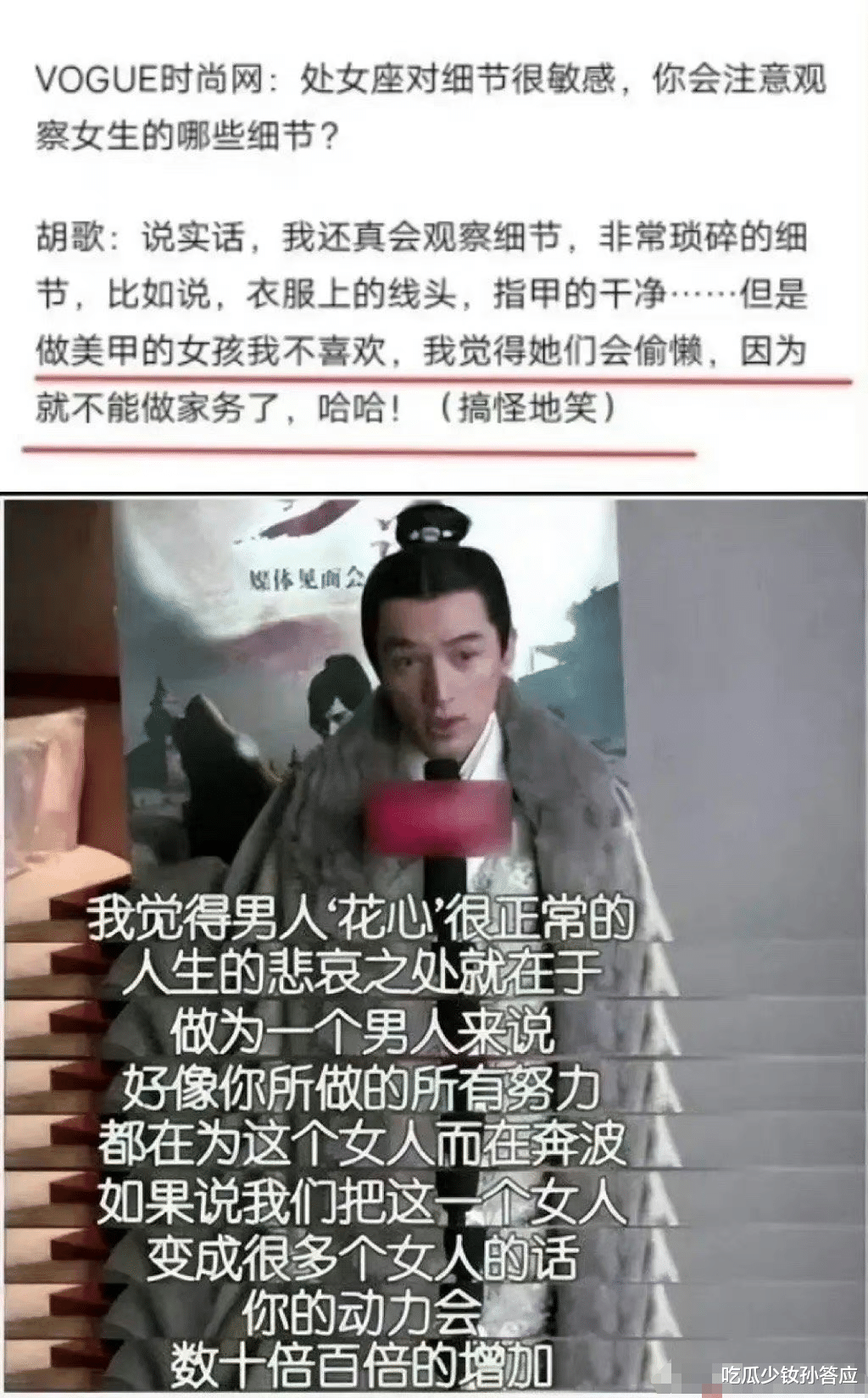 胡歌风波升级!被网友喊话退圈,被扒早期言论“毁三观”