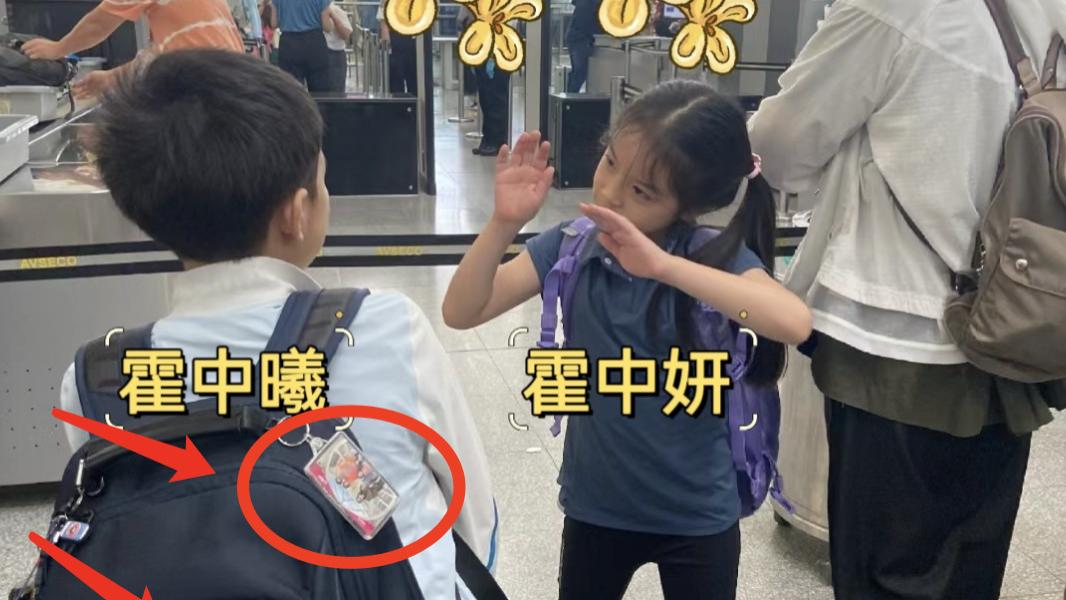 郭晶晶母亲带孙儿赴巴黎看奥运，霍中曦书包上印国旗，还挂了全家福