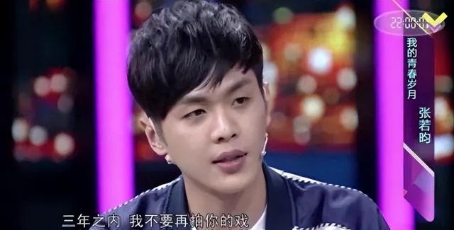 妹妹变后妈、亲父子对簿公堂!“京少”张若昀的痛苦你想象不到