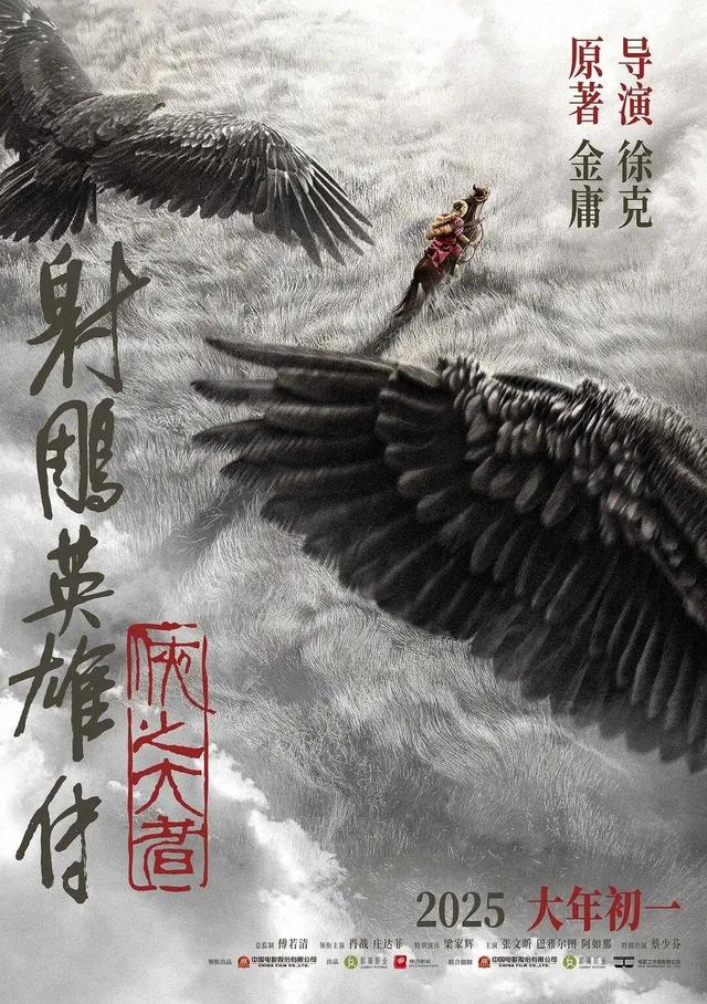 肖战登《中国银幕》杂志:年少更爱杨过，如今更贴郭靖！