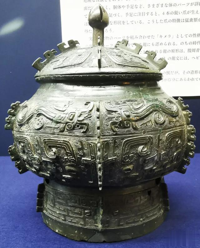 文物中的吉祥龙:新年贺春专辑25青铜器常展篇四