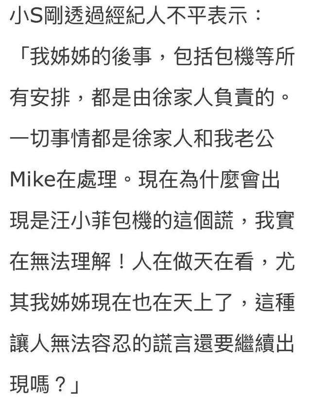 接单群曝汪小菲全网下营销，疑似恶意炒作，想吃最后一口人血馒头