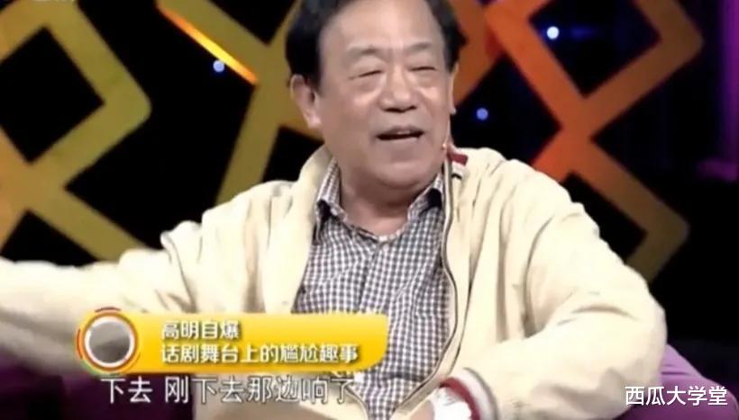 “国家一级演员”高明:结婚55年零绯闻,儿子很面熟却叫不出名字