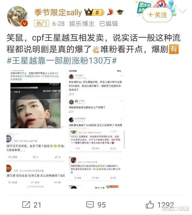 这把双赢?于正晒聊天记录打脸王星越,大女主吴谨言被CP粉怜爱