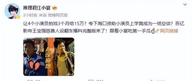 这次,诈骗1.1亿的王宝强“底裤被扒光”,才知叶璇这话的含金量