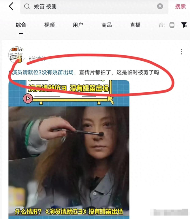 姚笛事儿大了!复出失败,镜头连夜被删还牵连陈赫,网友评论炸窝