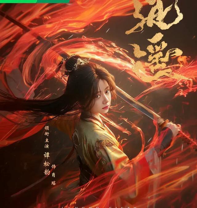 谭松韵新剧造型像黄蓉，古早武侠味拉满，灵动娇俏少女有了脸