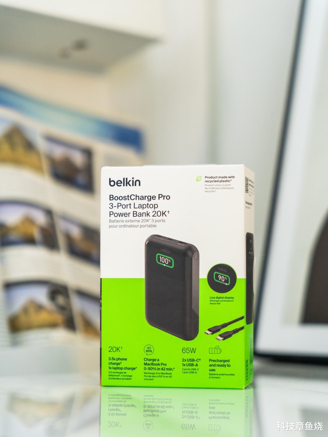 貝爾金電腦快充移動(dòng)電源，果粉移動(dòng)小電站來襲！