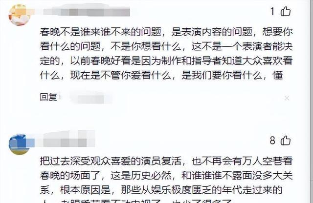 放过观众!求这6位春晚“混子”收手吧,别再侮辱大家的智商了