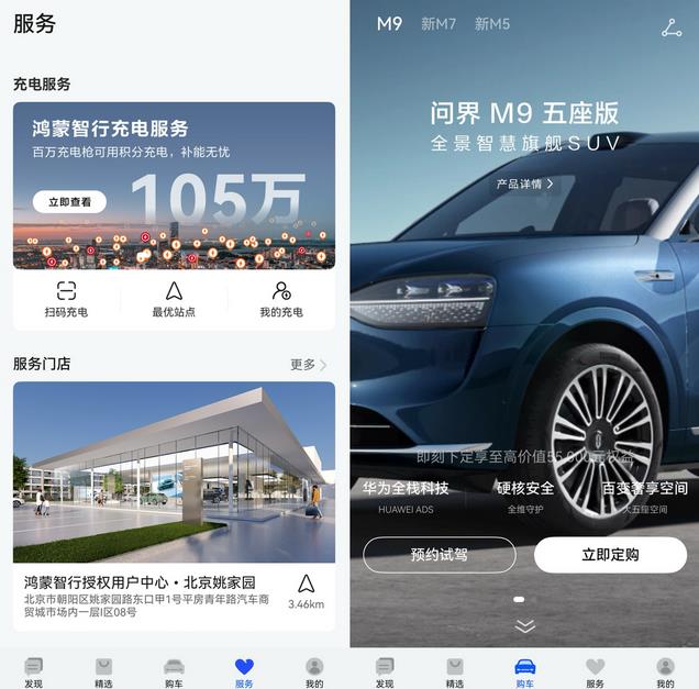鸿蒙智行&AITO App新版上线，遥控泊车+行车报告超实用！