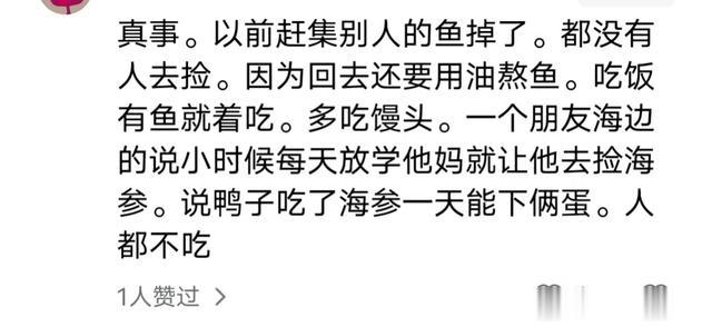 终于理解老一辈为啥看不上高档食物,看了网友分享,让人茅塞顿开