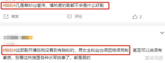 刘宇宁,赵露思合体宣传引风波
