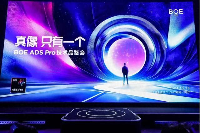 BOE首度全面解读ADS Pro液晶显示技术众多“真像”