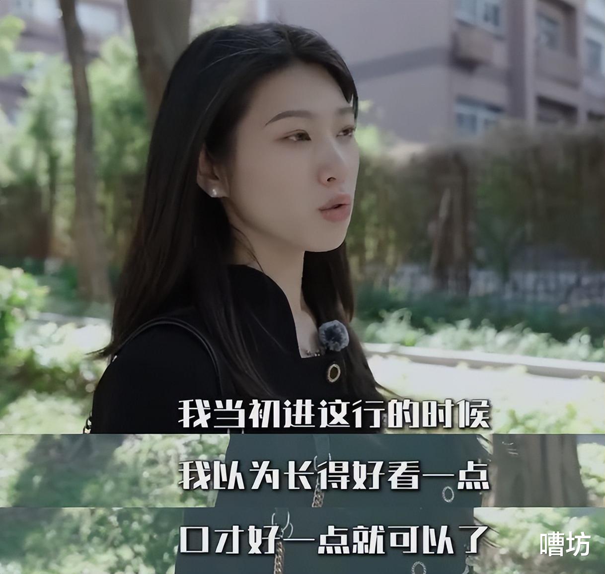 狂飙演员转做主播月入不足3千：迫于生计开始做主播