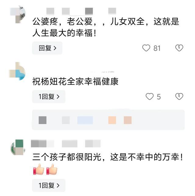 杨妞花回到河北,老公和孩子们迎接,谈起老公,杨妞花两眼放光。