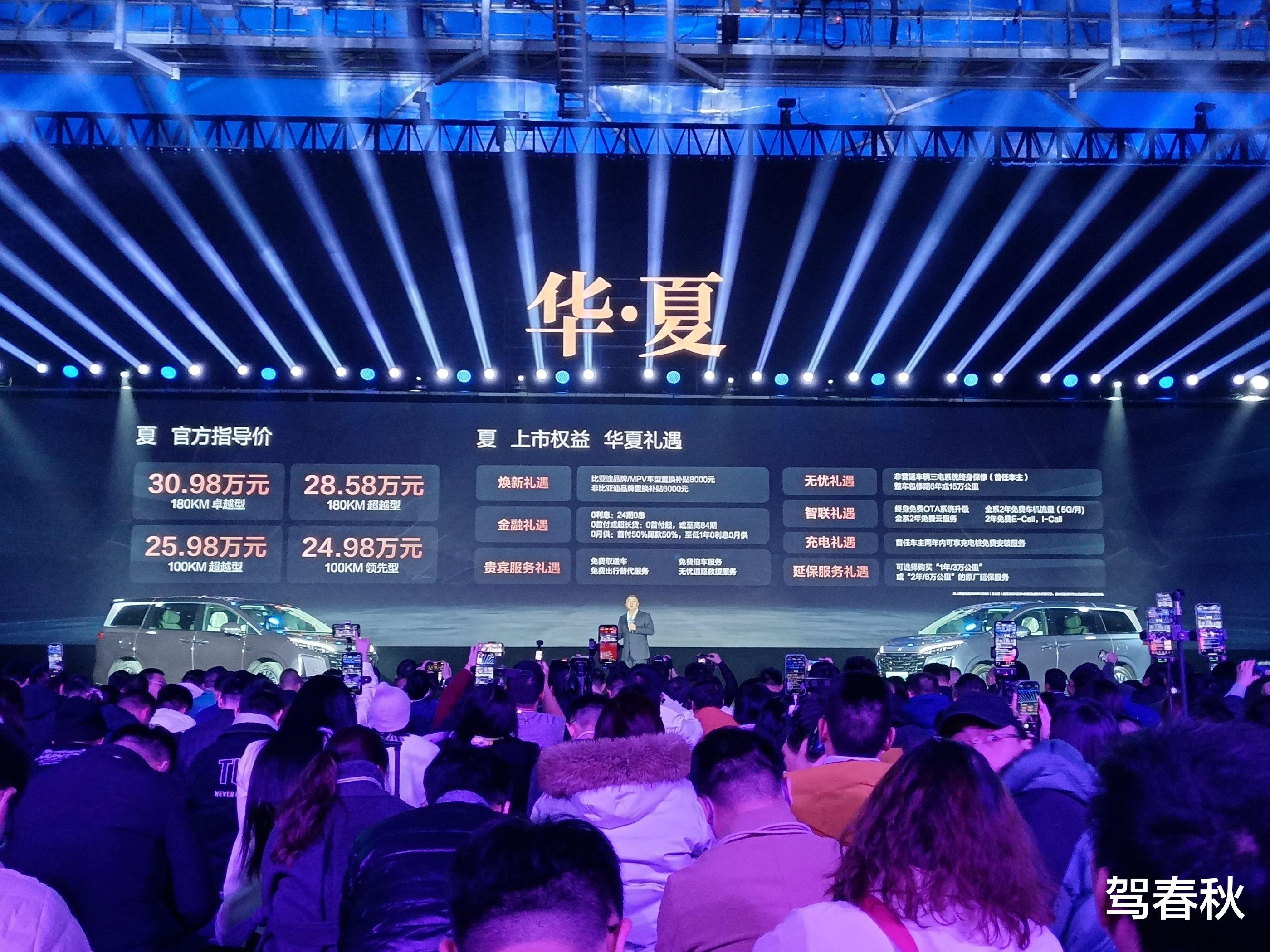 比亚迪夏选车攻略：24.98万起 最值得买的是100km顶配车型？