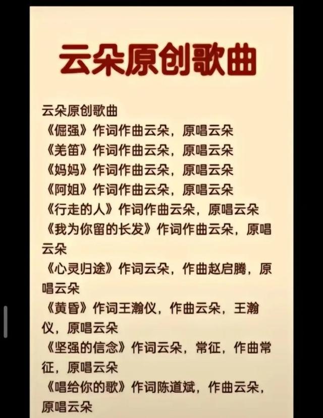 刀郎与王翰仪.玉萨.云朵以及黄灿之间的关系