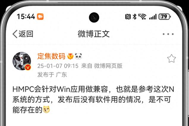 华为鸿蒙PC即将发布,3大难题已解决2个,或兼容Windows应用