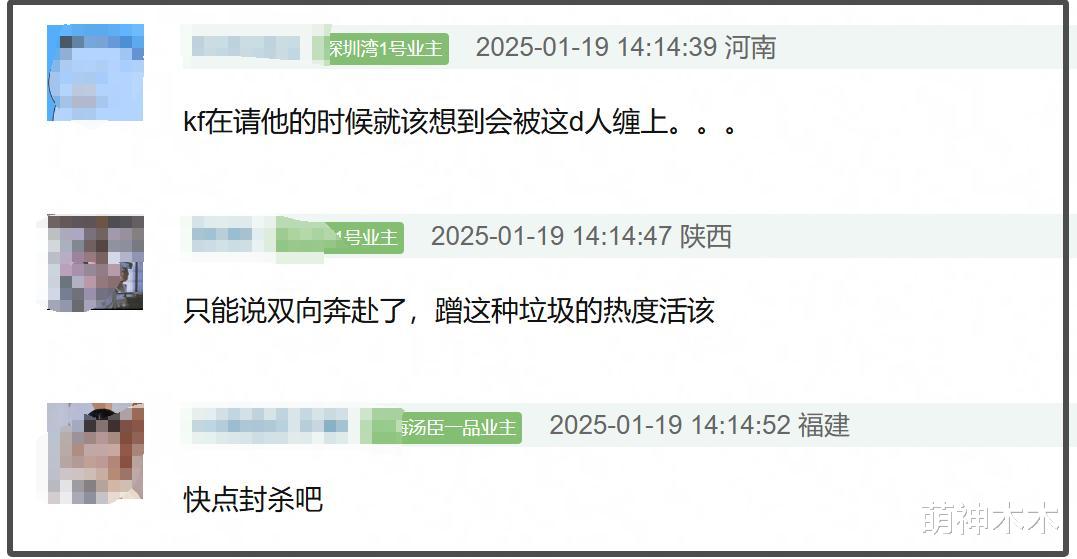 李明德再闹娱乐圈！威胁侯明昊内涵王鹤棣，气焰嚣张网友呼吁封杀