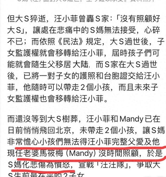 张兰出发日本，疑似调查大S死因，S妈捅了马蜂窝