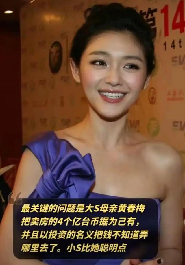越扒越有！S妈发声遭抵制，大S生前疑想起诉S妈，大S死因又爆猛料