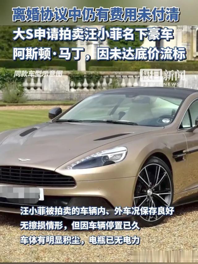 马筱梅太硬核了！大 S 法拍汪小菲千万名车，而马筱梅四字回应