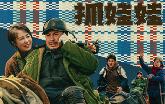 让你见识一下电影《抓娃娃》是怎么“穷养”孩子的?